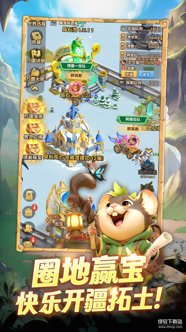 动物江湖最新版下载 0.0.9 3