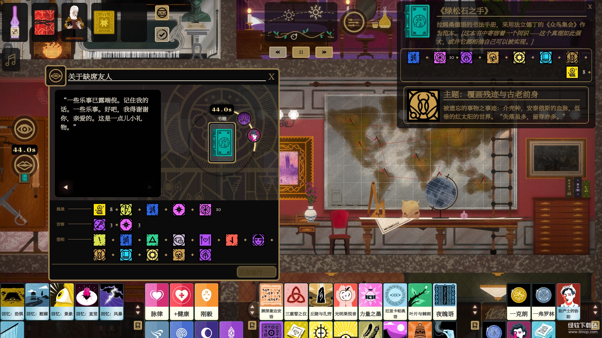 司辰之书（Book of Hours）中文破解版：神秘图书馆免费畅玩下载 V2025.4.c.3 2