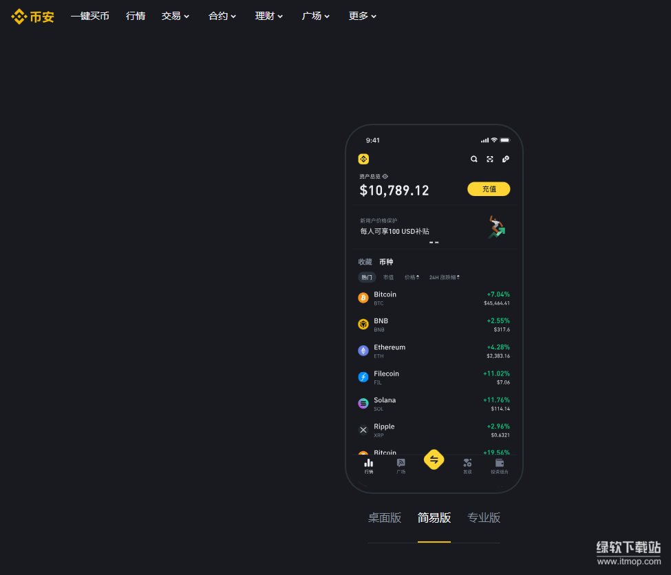 bnb币交易所app最新版v2.101.8