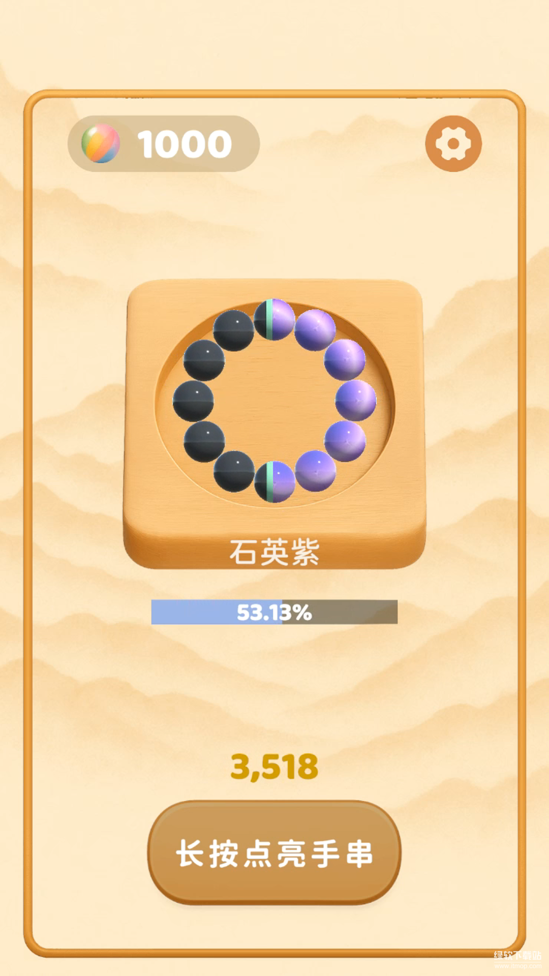 合珠子做手串最新版下载 1.0.2 4