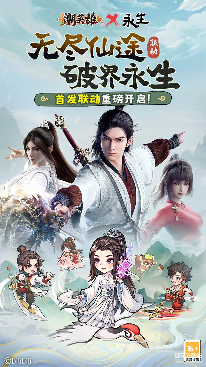 潮英雄最新版下载 0.0.7 0