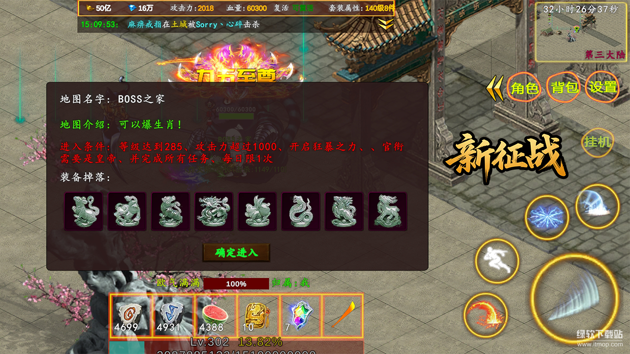 新征战最新版下载 1.323安卓版 3