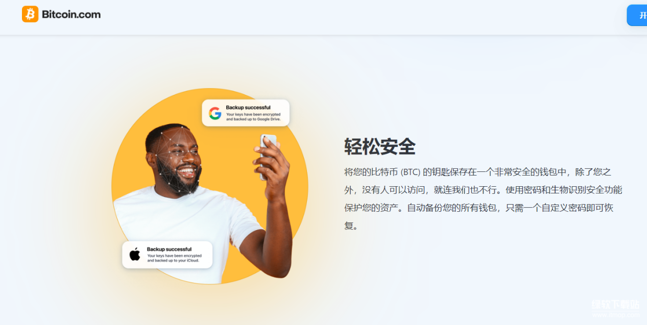 bitcoin官方app安卓版v8.78.2