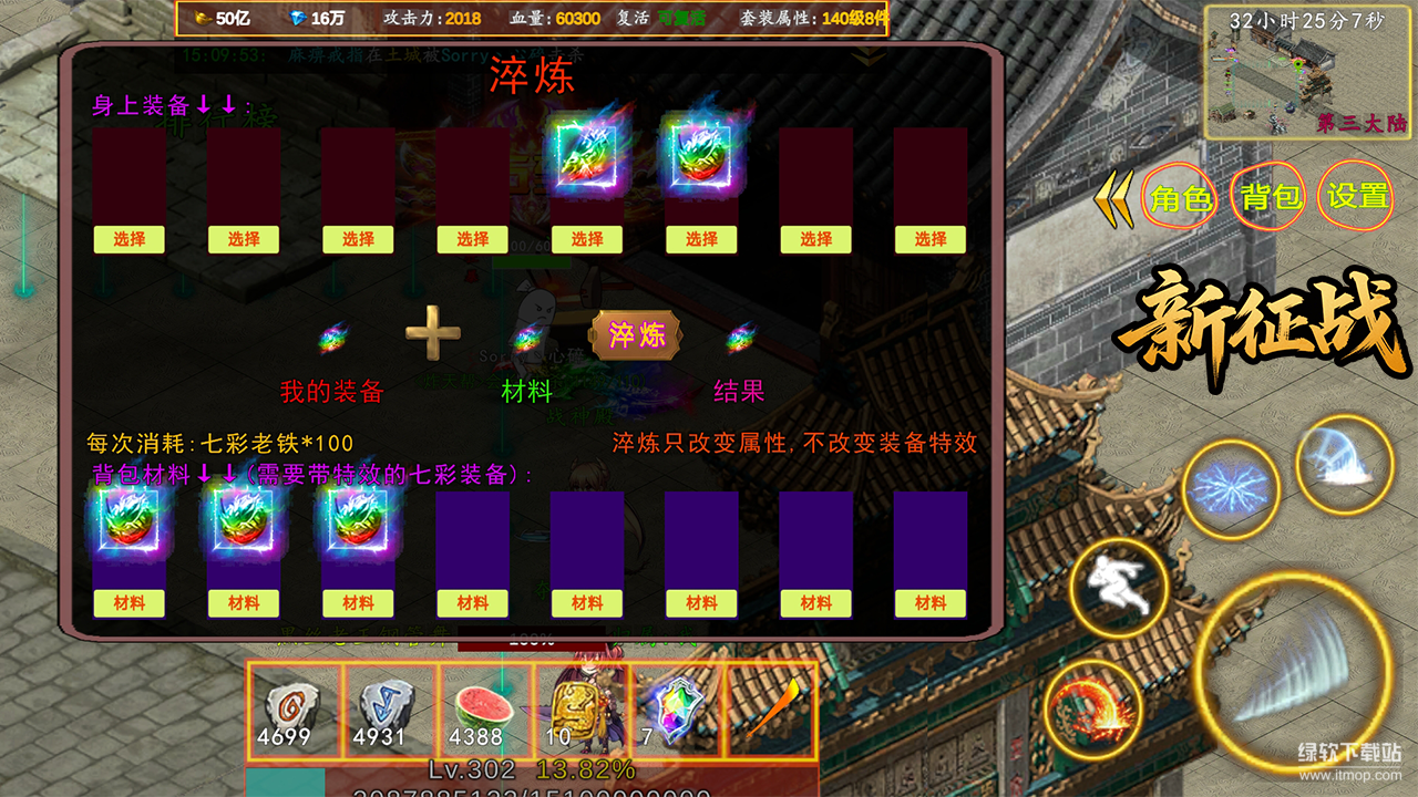 新征战最新版下载 1.323安卓版 2