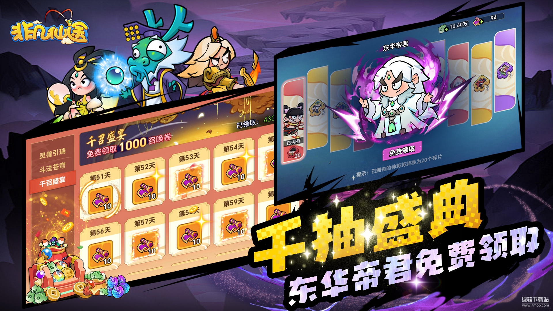 非凡仙途最新版下载 103428 安卓版 1