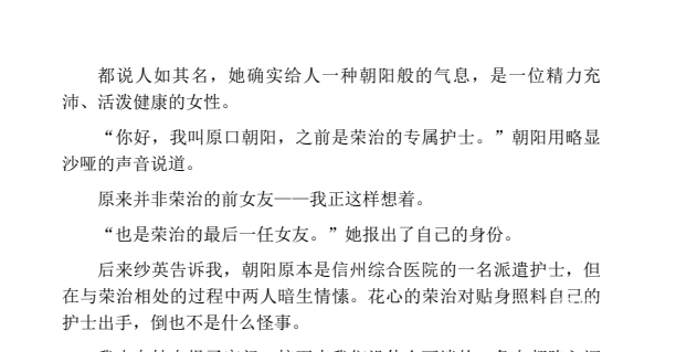 日式悬疑推理小说必读经典：9册畅销套装全集（东野圭吾+宫部美雪）下载  3