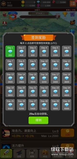 钢铁骑士养成记无敌版下载 V1.3.5 2