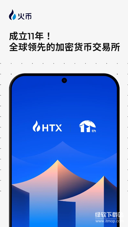 HTX苹果版app2025最新版下载 v10.53.0 0