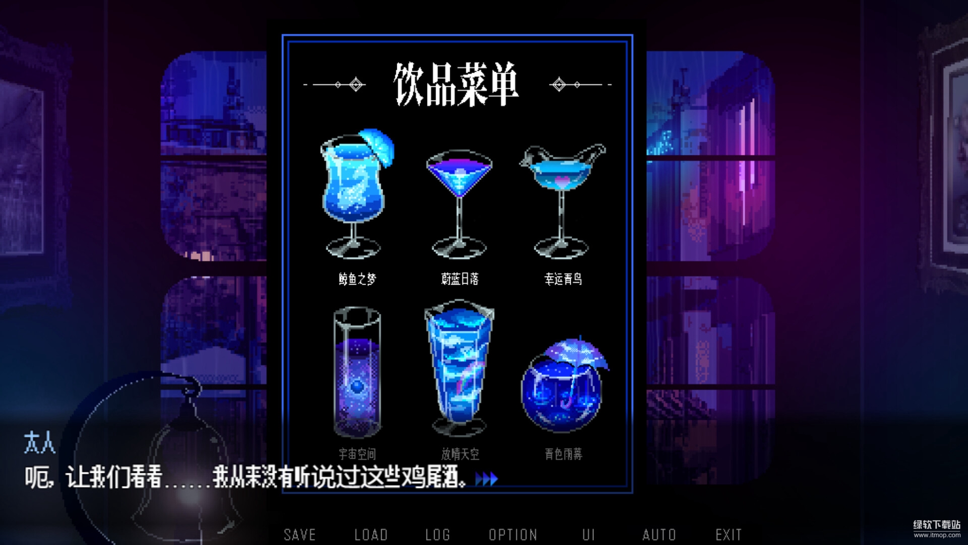 雨夜迷醉时破解版：沉浸式雨夜剧情+免付费完整解锁下载 V1.0 4