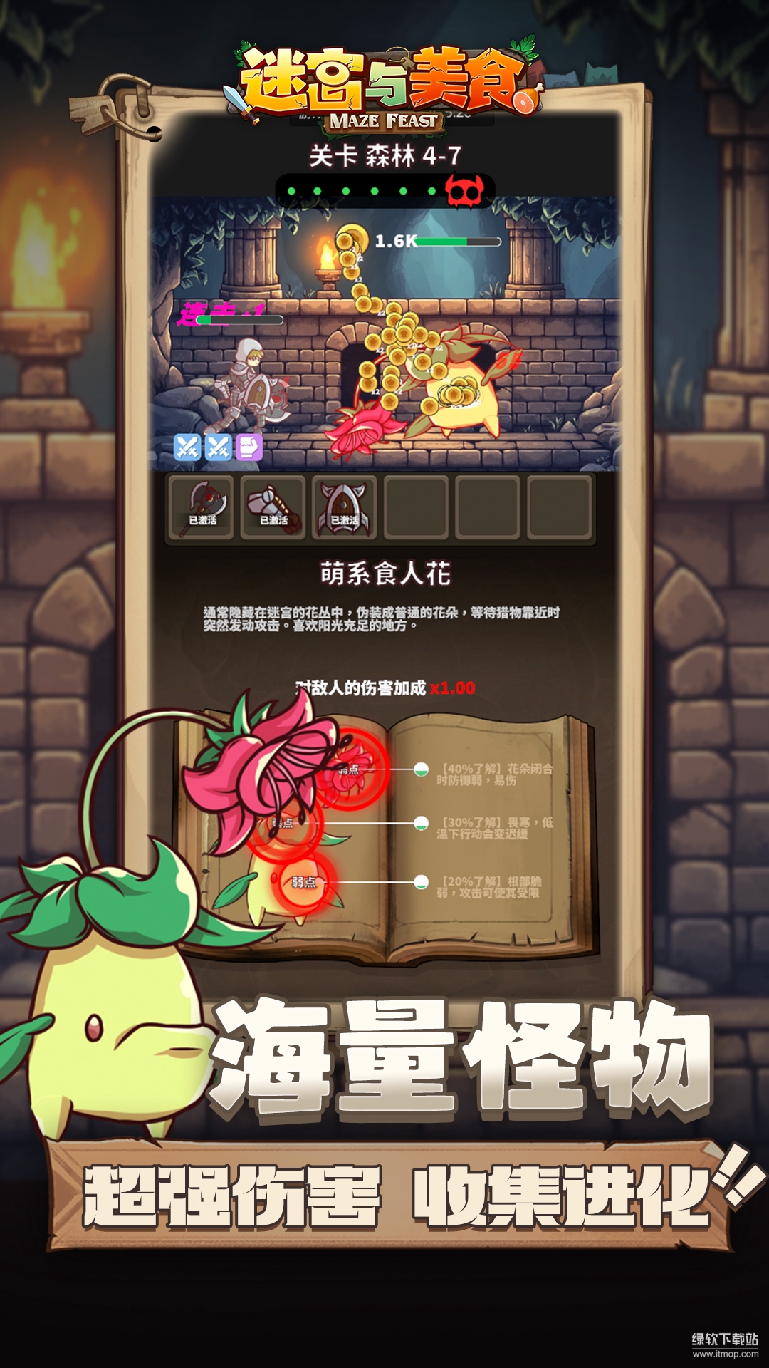 迷宫与美食最新版下载 0.6.012 0