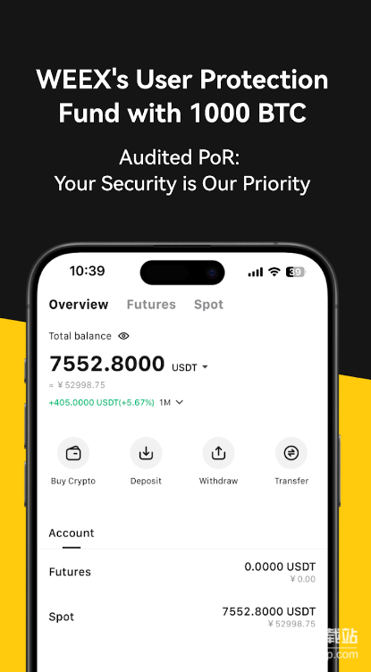WEEX官方app最新免费版下载 v4.3.22 2