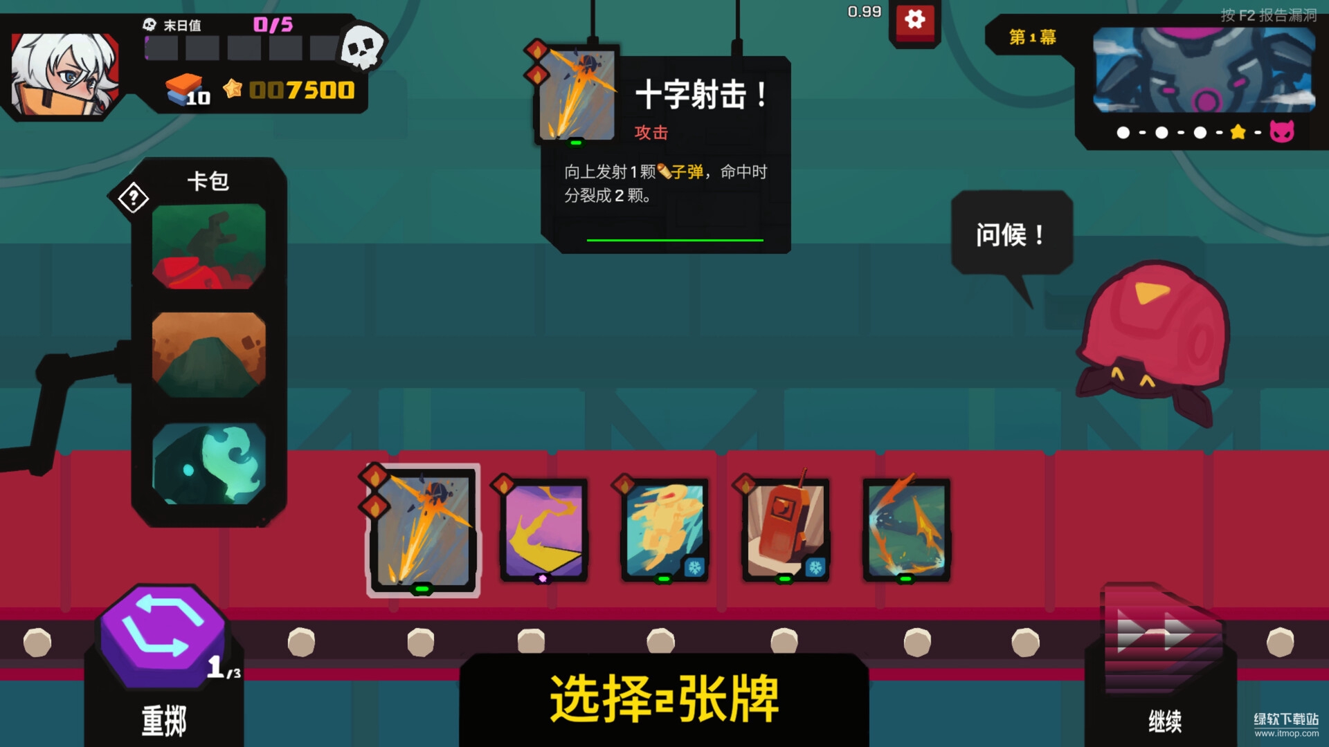 星之侵略者（StarVaders）破解版：无限资源+全关卡解锁下载 V1.0 4