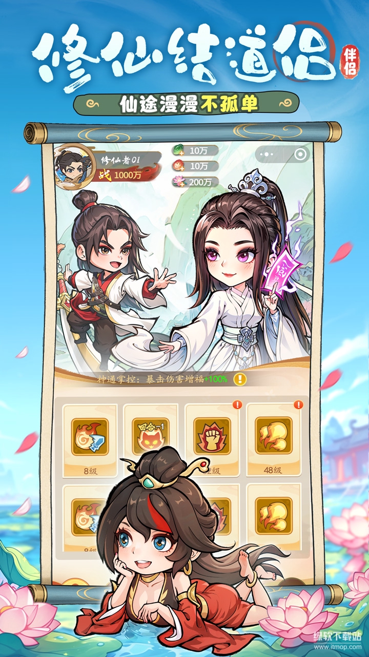 潮英雄最新版下载 0.0.7 2