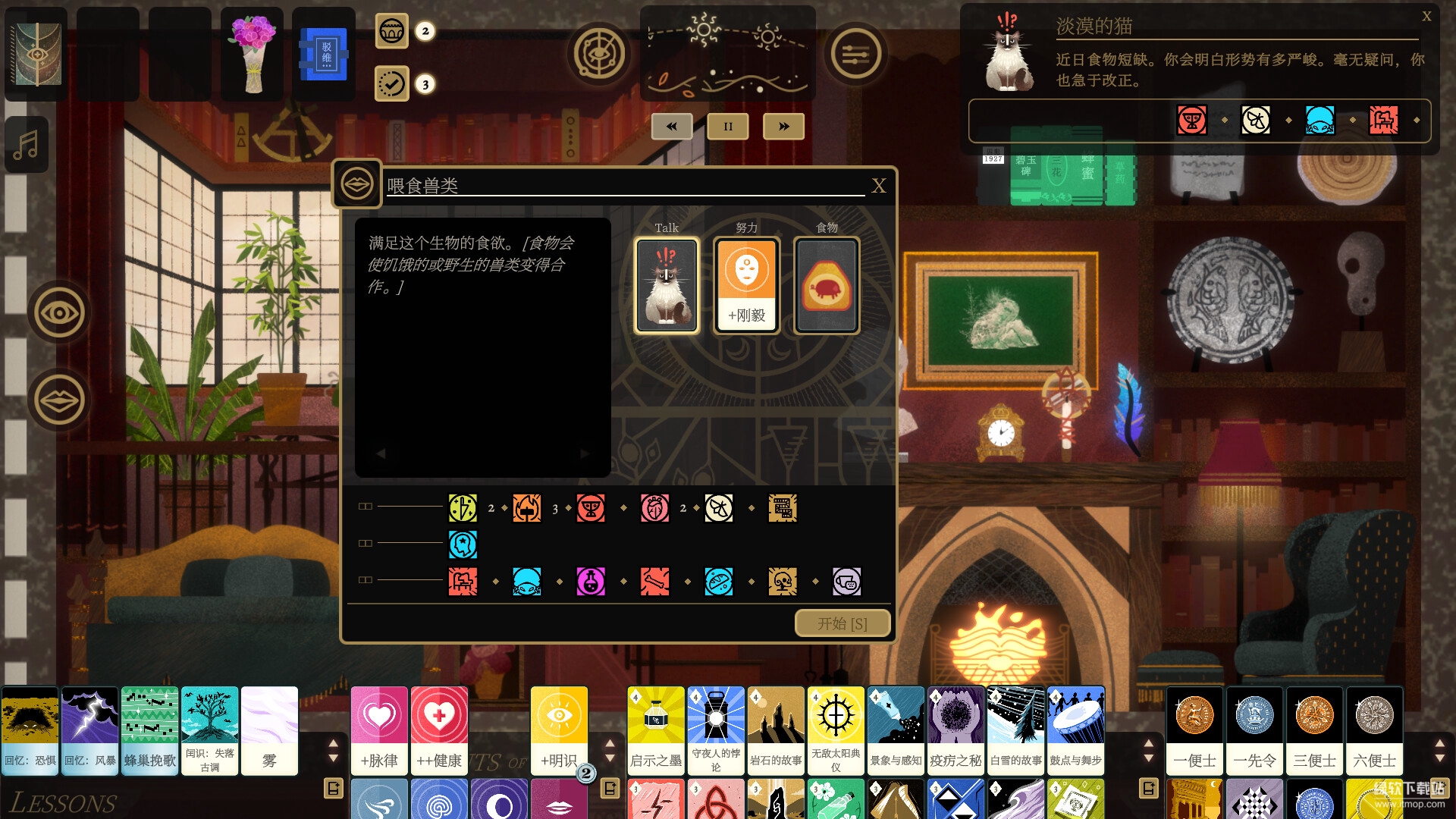 司辰之书（Book of Hours）中文破解版：神秘图书馆免费畅玩下载 V2025.4.c.3 4