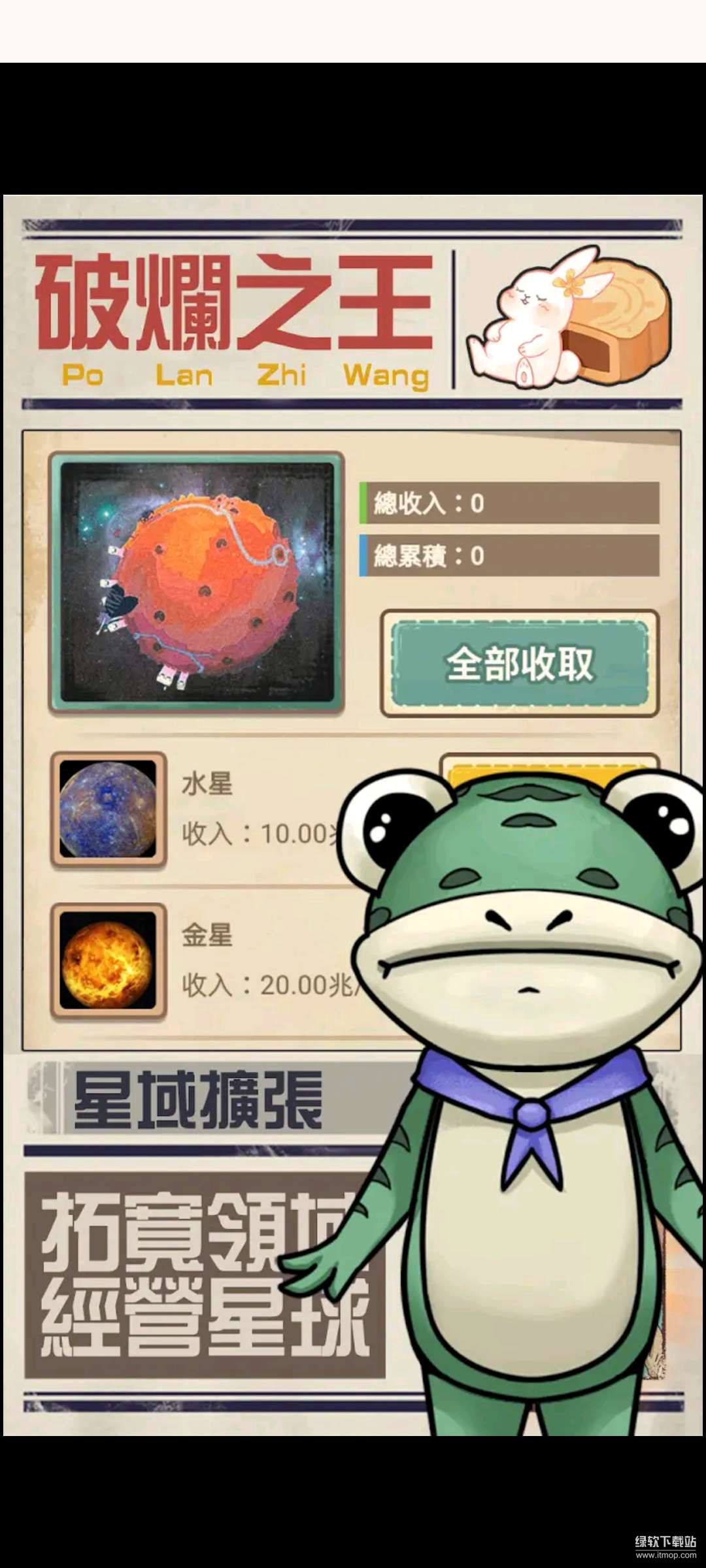 破烂之王免广告版下载 V1.4 0
