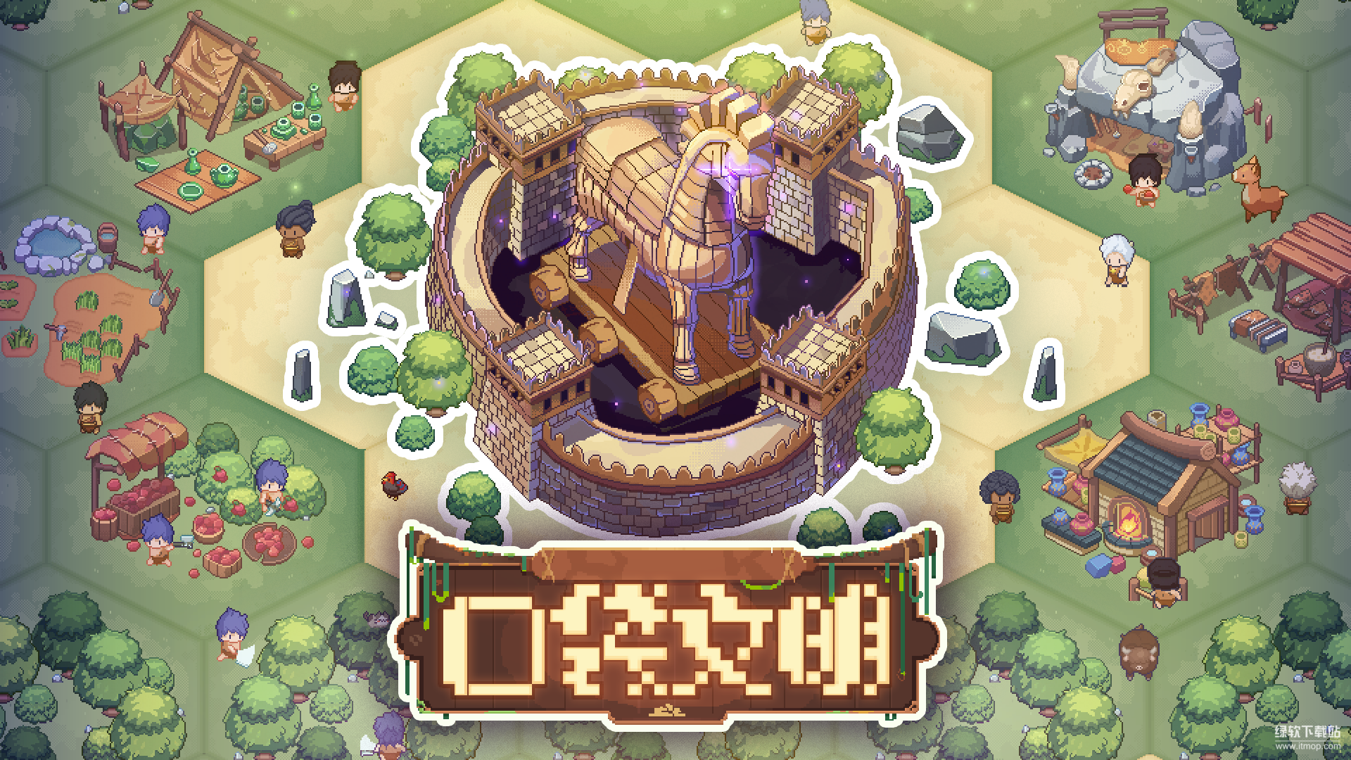 口袋文明最新版下载 1.3.41