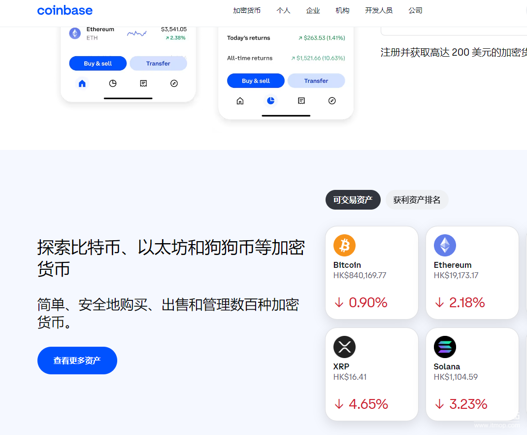 coinbase交易平台官方正版v13.21.1