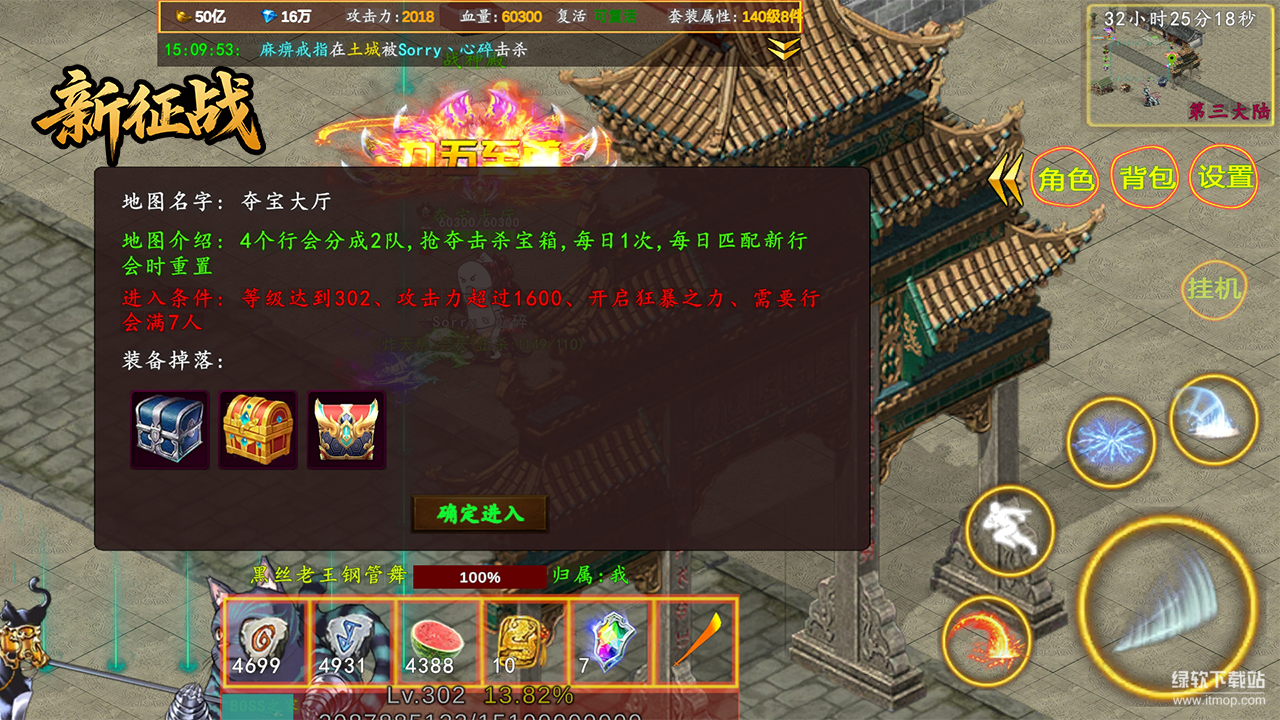 新征战最新版下载 1.323安卓版 5