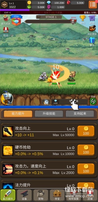 钢铁骑士养成记无敌版下载 V1.3.5 1