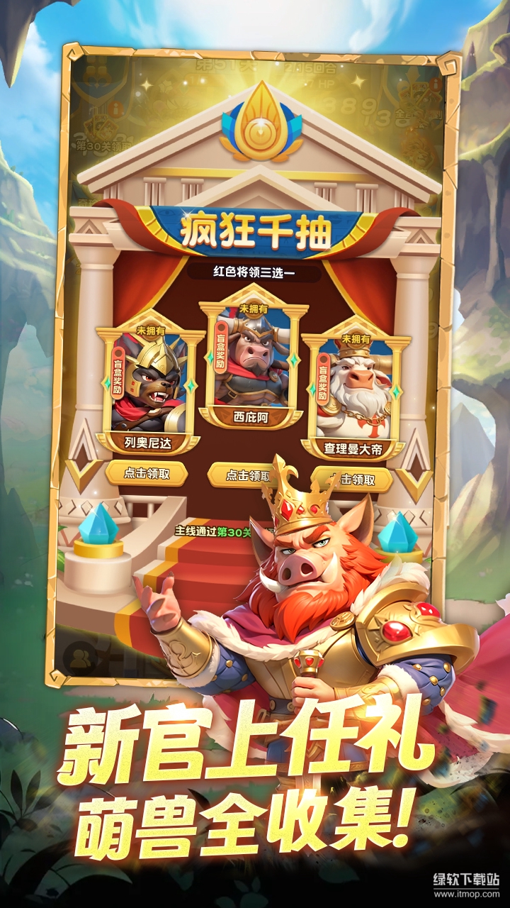 动物江湖最新版下载 0.0.9 1