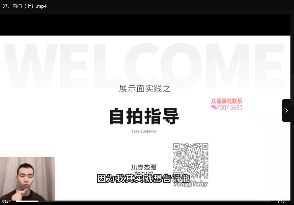 升华之道展示面课程：社交魅力提升与高价值形象塑造实战指南