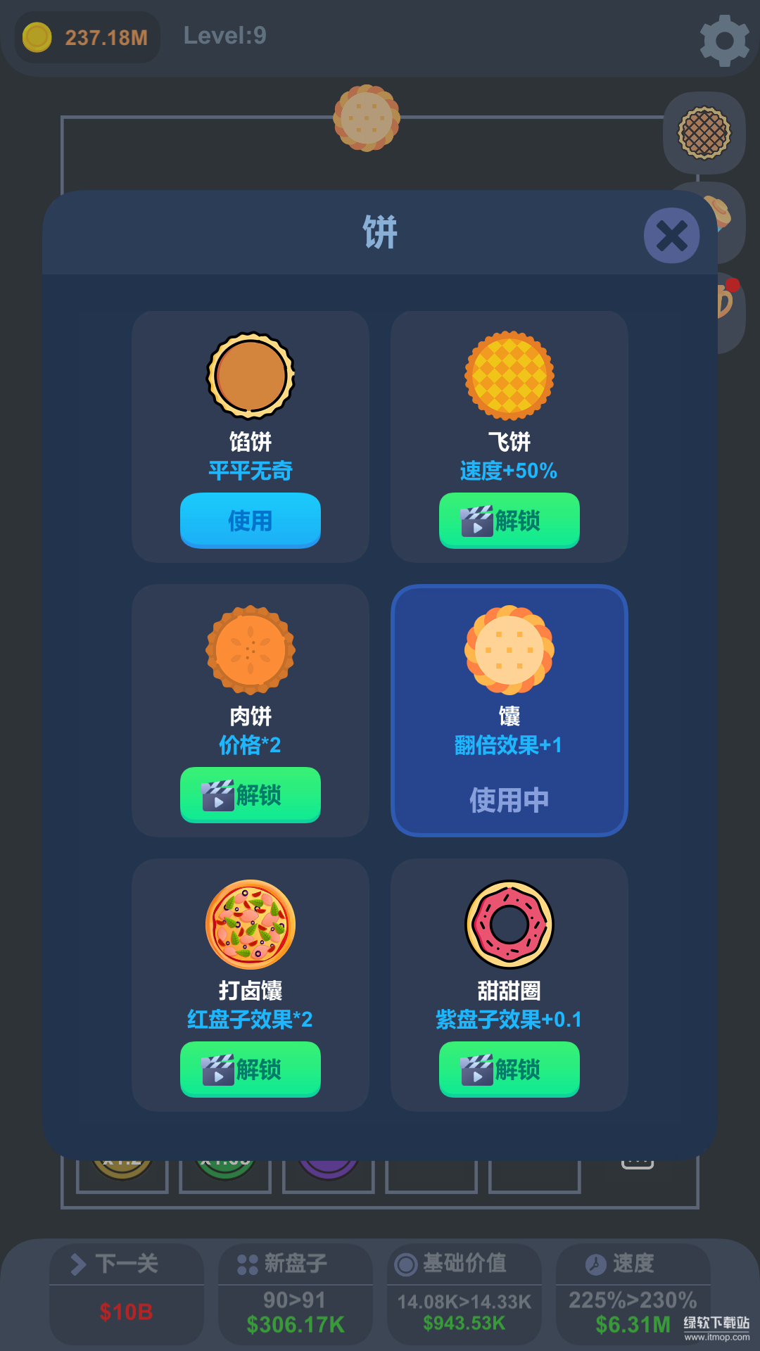 天上掉馅饼最新版下载 1.0.4 安卓版 4
