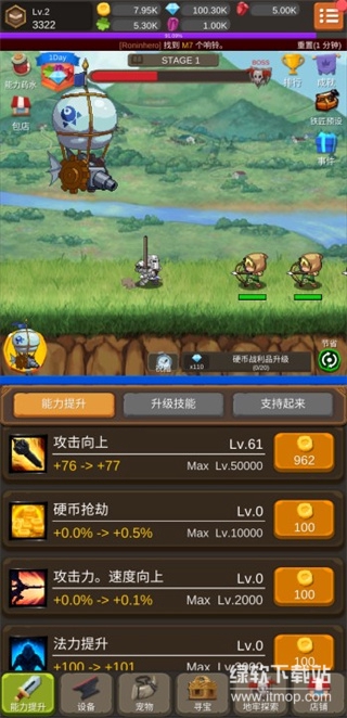 钢铁骑士养成记无敌版下载 V1.3.5 3