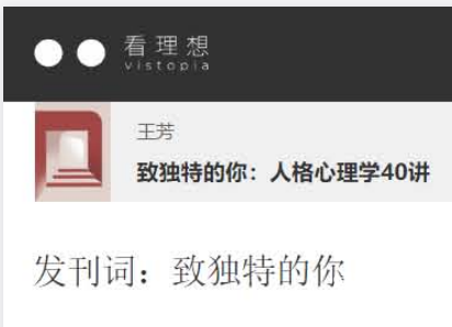 人格心理学40讲：致独特的你，探索人格特质与自我成长