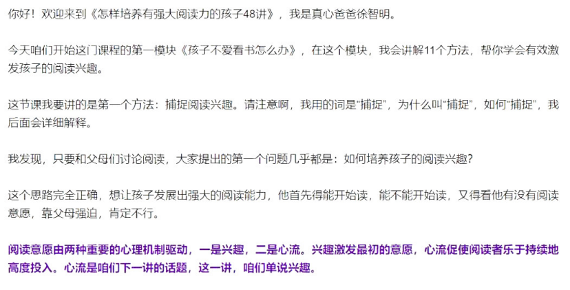 培养孩子阅读力：48堂必修课提升理解力与专注力