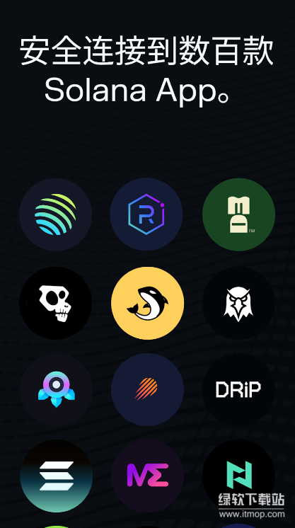 solana钱包app最新版本下载 v2.0.6 1