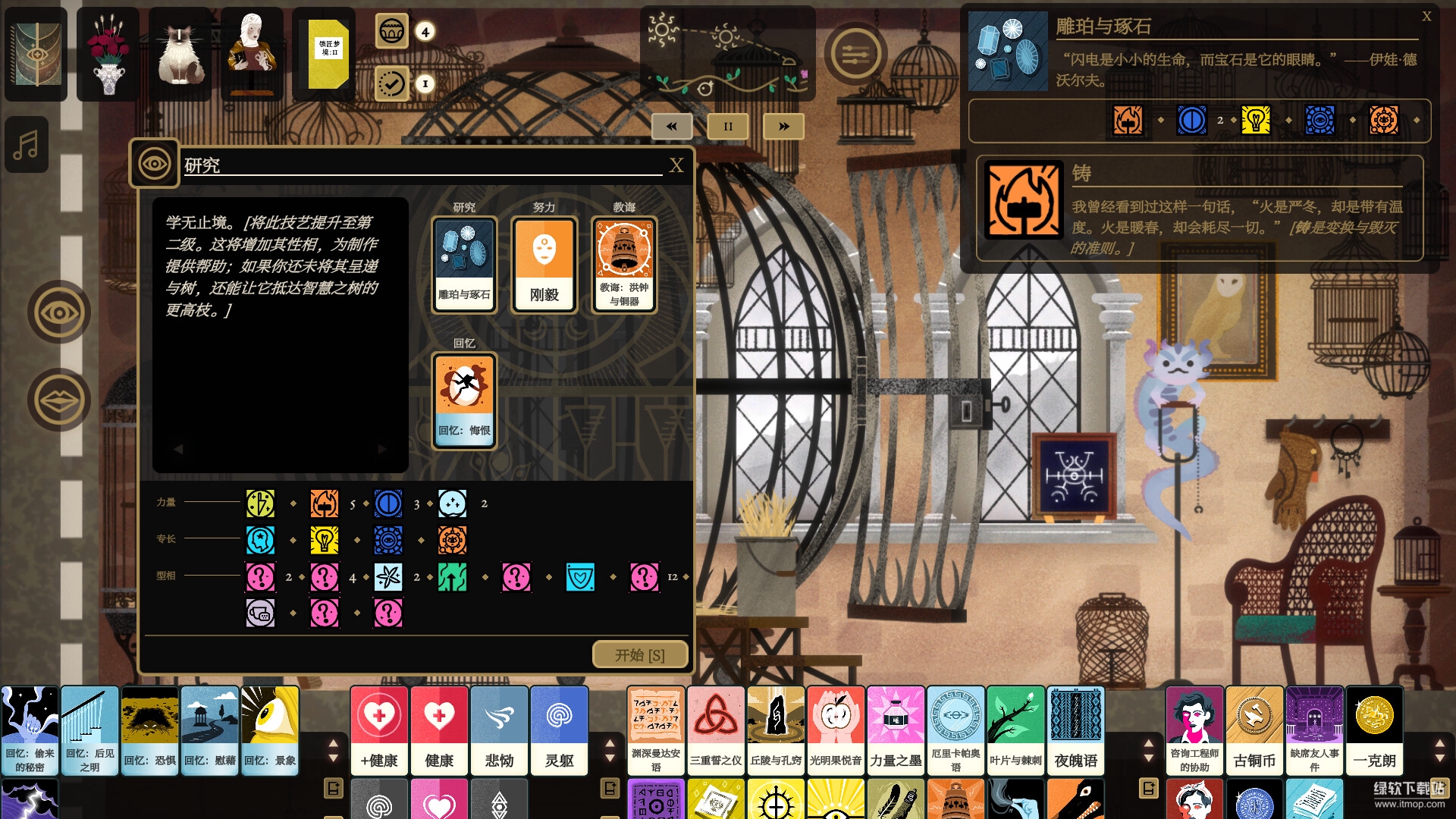 司辰之书（Book of Hours）中文破解版：神秘图书馆免费畅玩下载 V2025.4.c.3 0