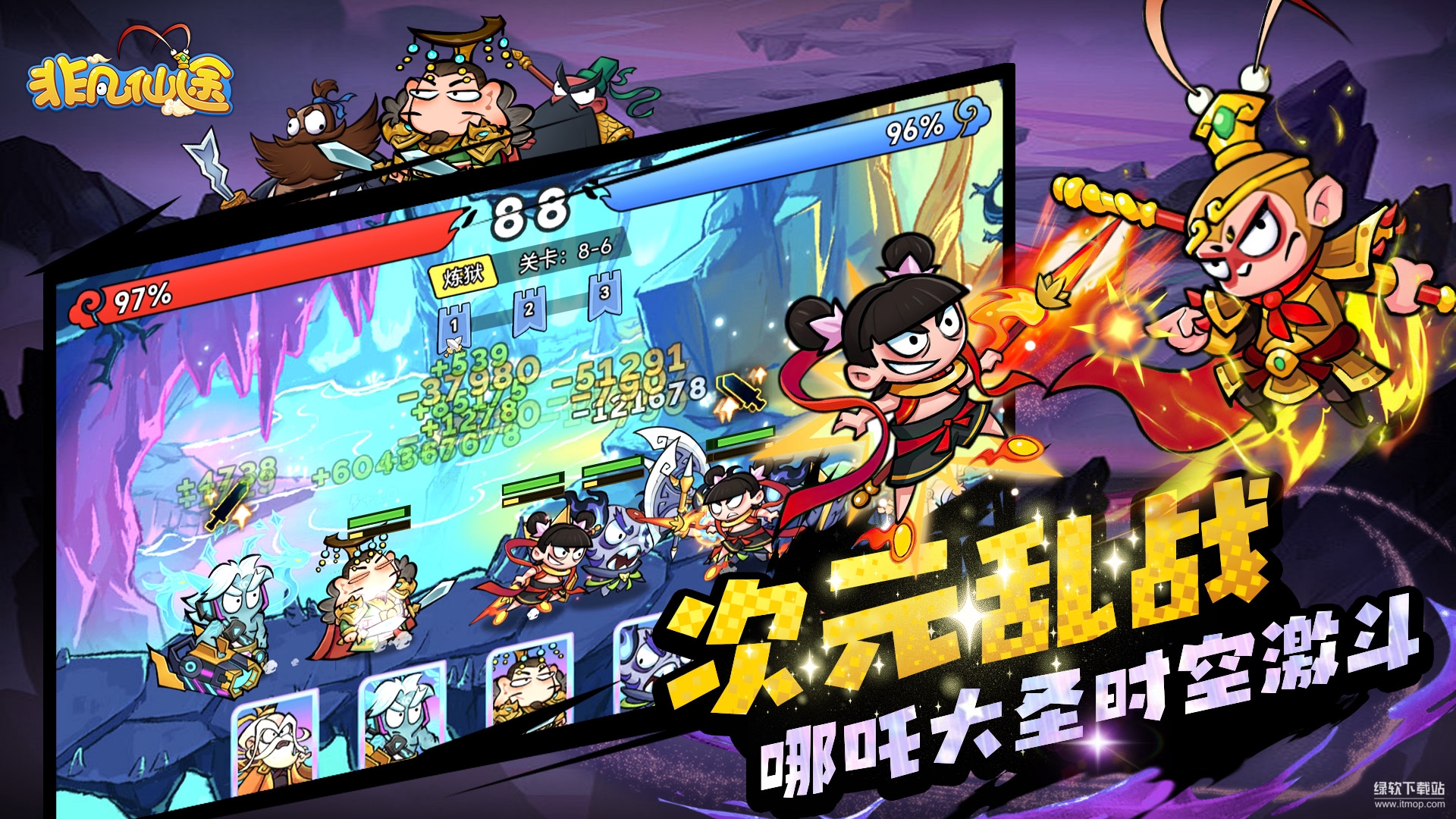 非凡仙途最新版下载 103428 安卓版 0
