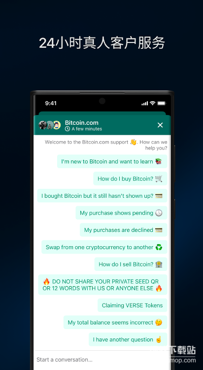 bitcoin官方app安卓版下载 v8.78.2 2
