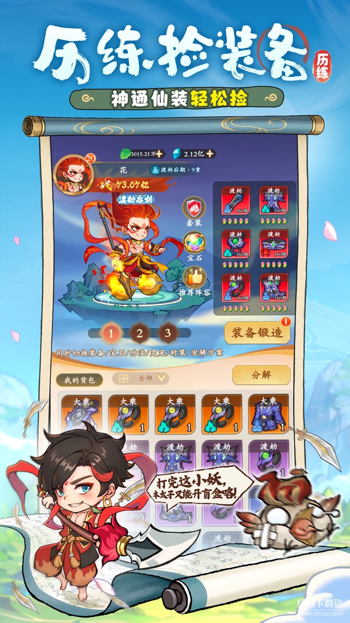 潮英雄最新版下载 0.0.7 3