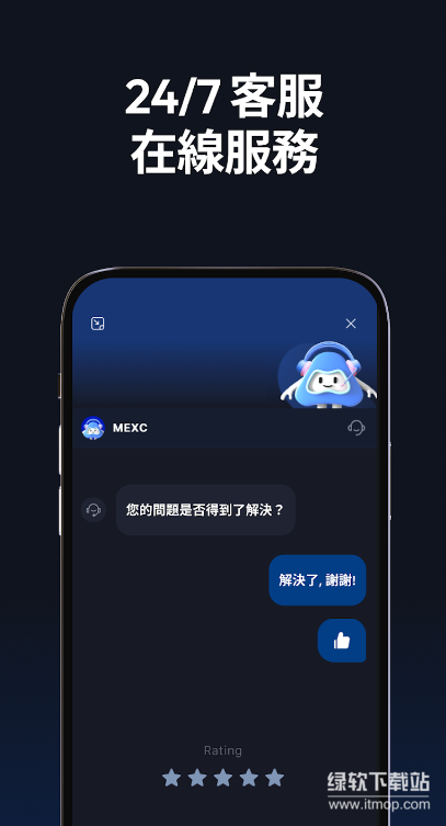 MEXC 官方正版最新版本下载 v6.13.0 0
