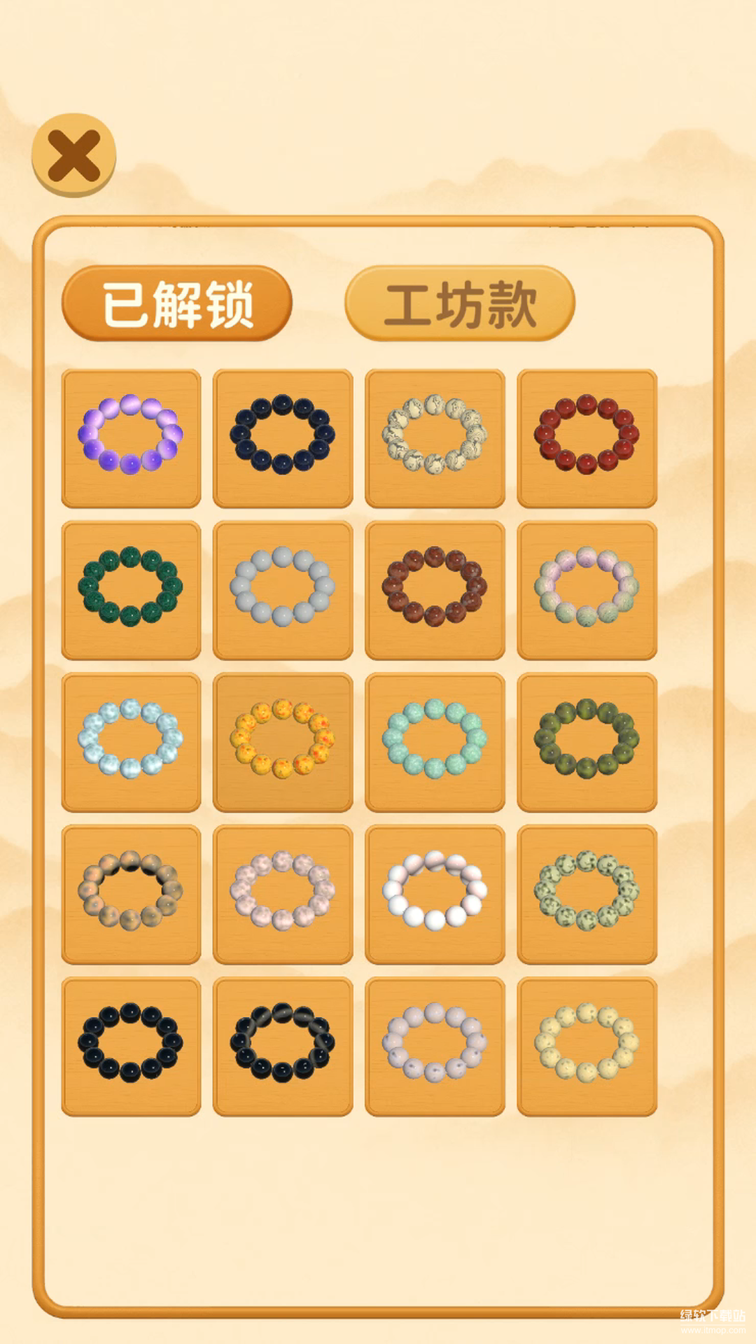 合珠子做手串最新版下载 1.0.2 2