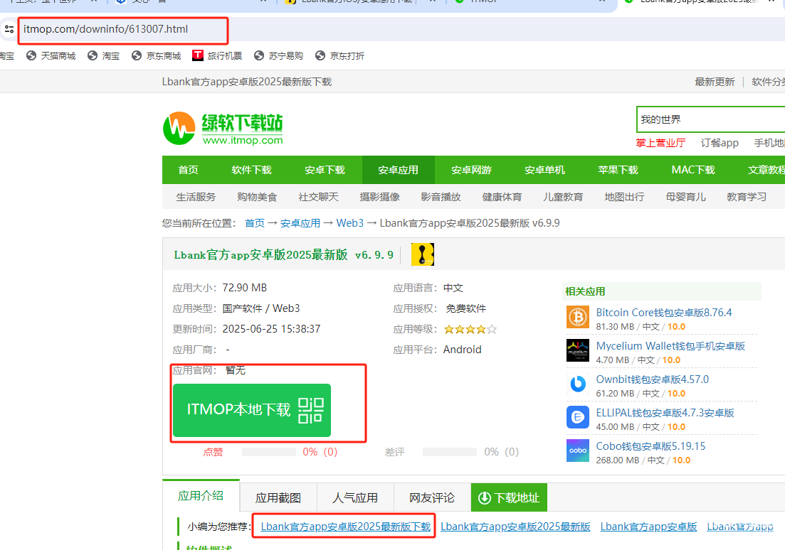 lbank交易平台app最新版v5.4.1