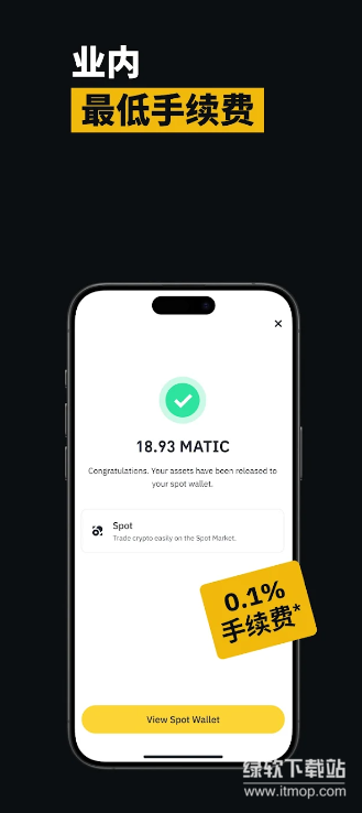 必安交易所app官方最新版2025下载 v2.101.8 0