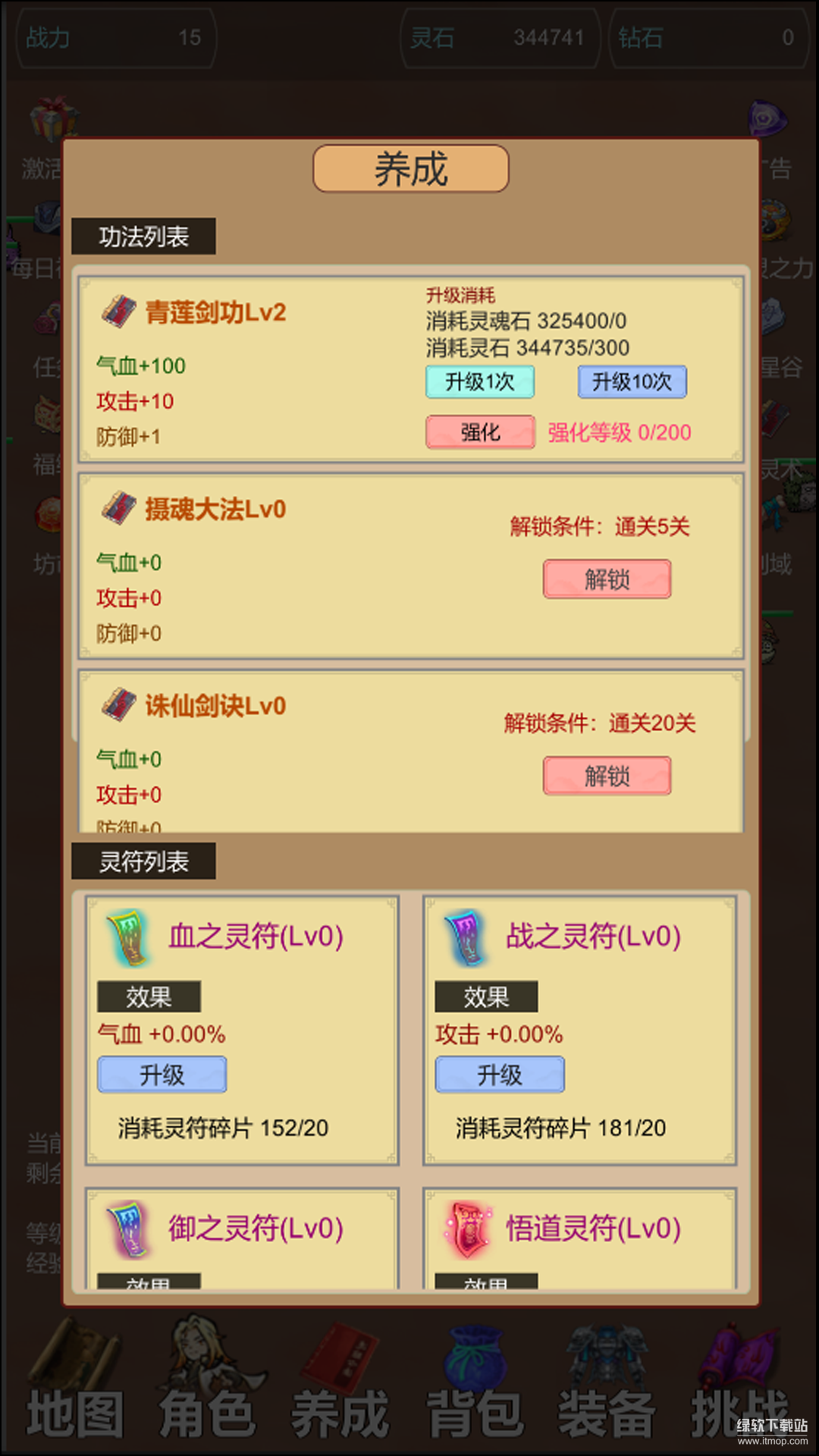 天天爱挂机：无限刷怪升级最新版下载 3 2