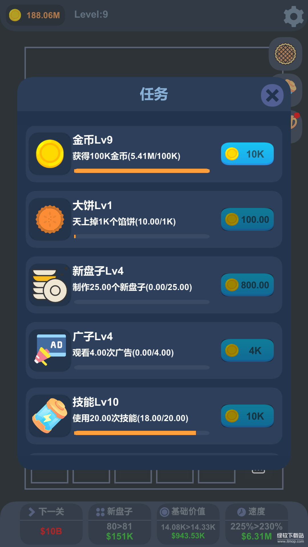 天上掉馅饼最新版下载 1.0.4 安卓版 2