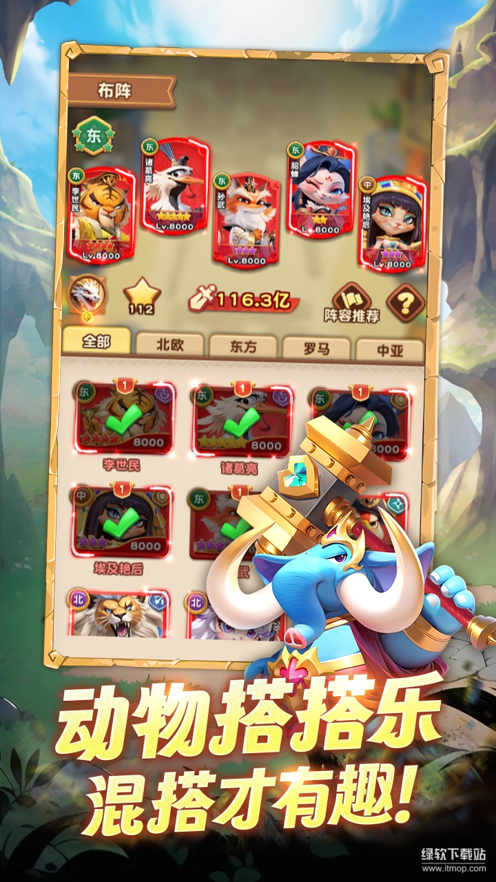 动物江湖最新版下载 0.0.9 2