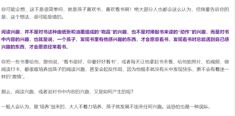 培养孩子阅读力：48堂必修课提升理解力与专注力下载  3