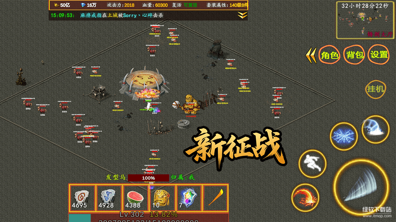 新征战最新版下载 1.323安卓版 1