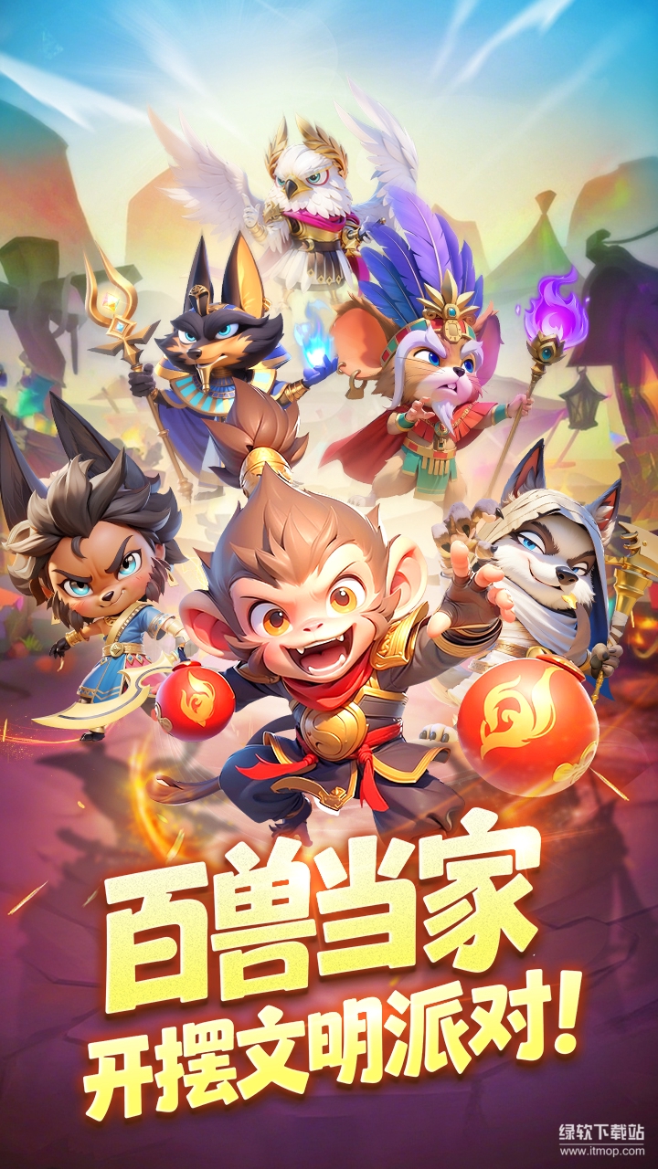 动物江湖最新版下载 0.0.9 0