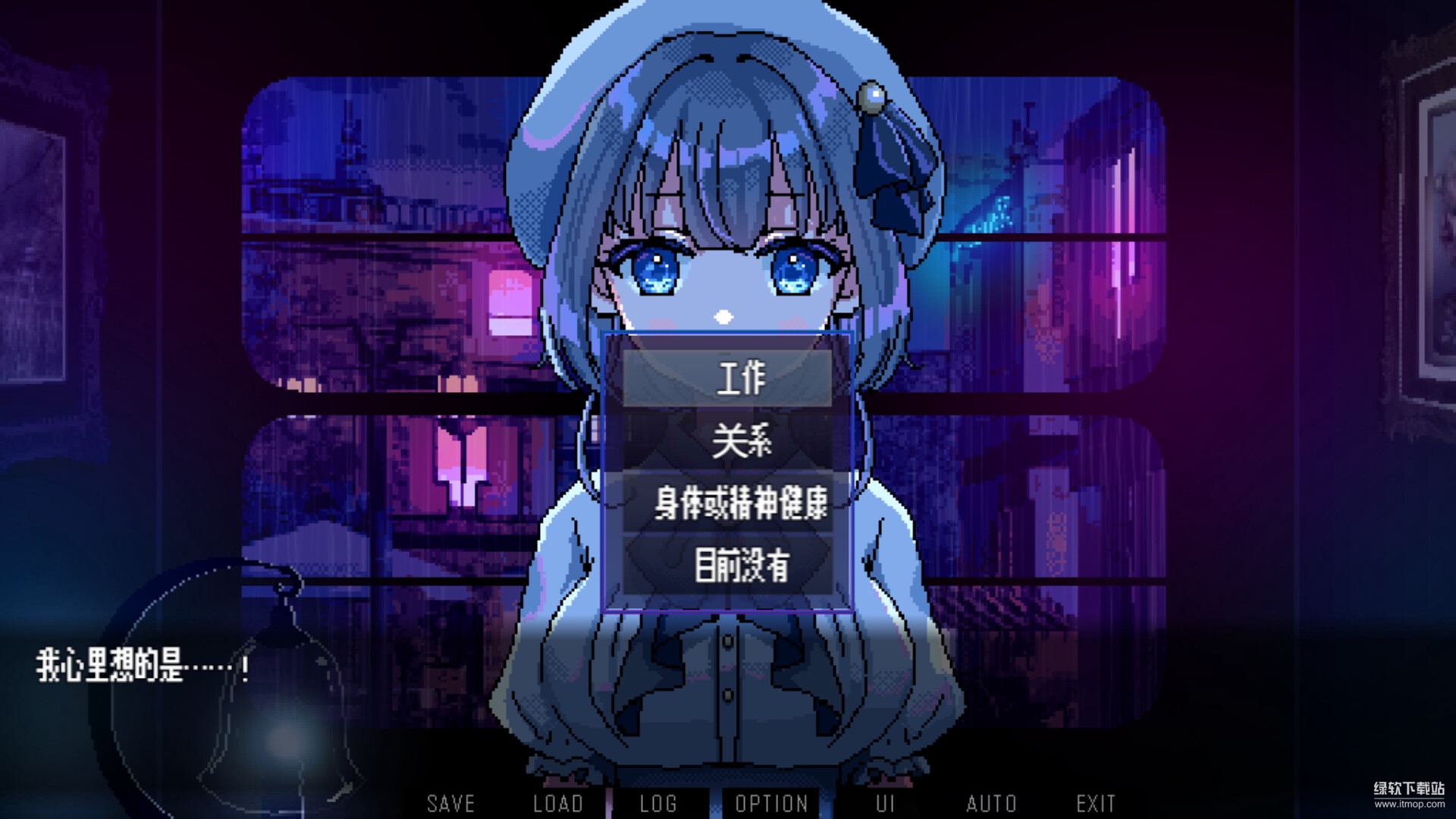雨夜迷醉时破解版：沉浸式雨夜剧情+免付费完整解锁下载 V1.0 2