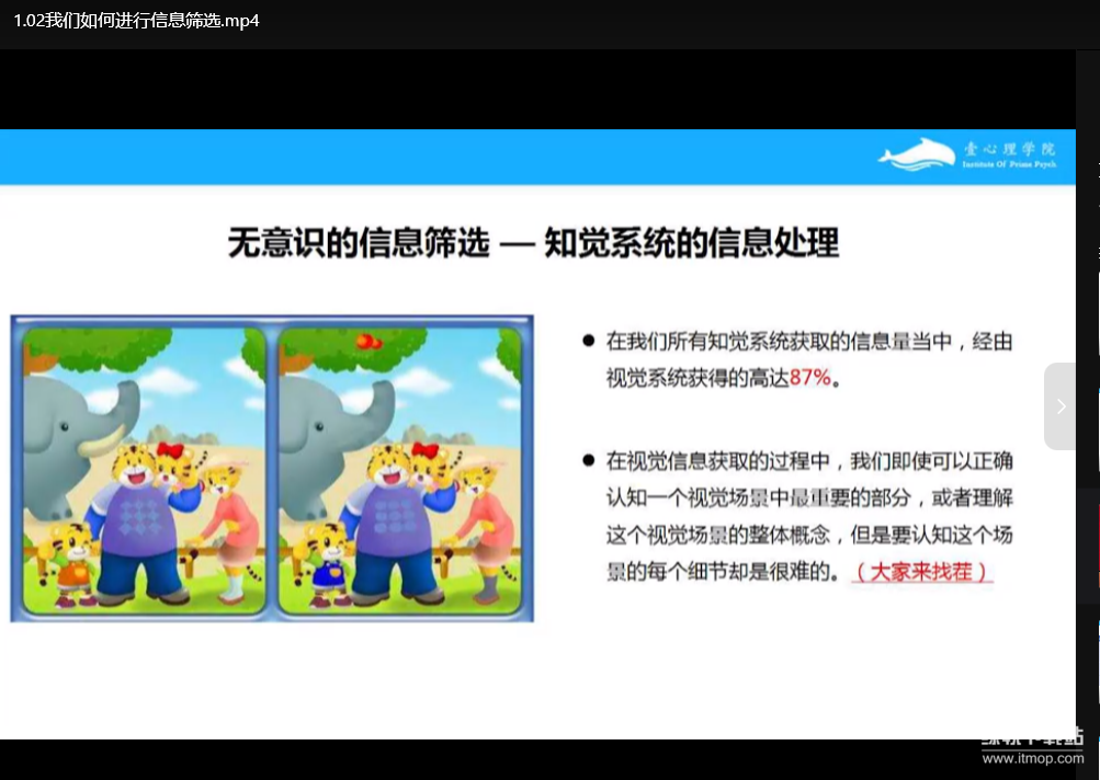 认知差距突围指南：5大思维升级策略与实战训练方法下载  3