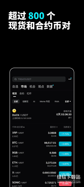bit交易所app2025免费版下载 v2.59.0 2