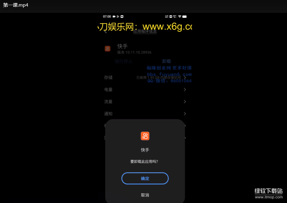 快手美女号全自动变现训练营：零门槛月入过万实操指南下载  4