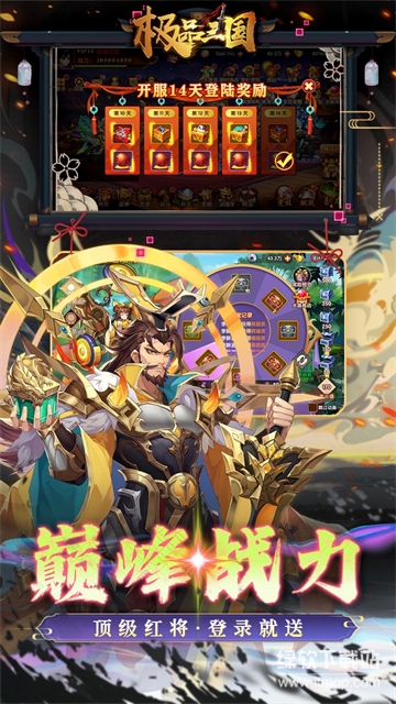 极品三国最新版下载 1.0.0 3