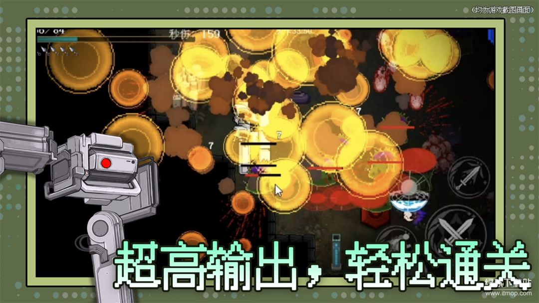 神之刃技能无cd版下载 V1.2.23